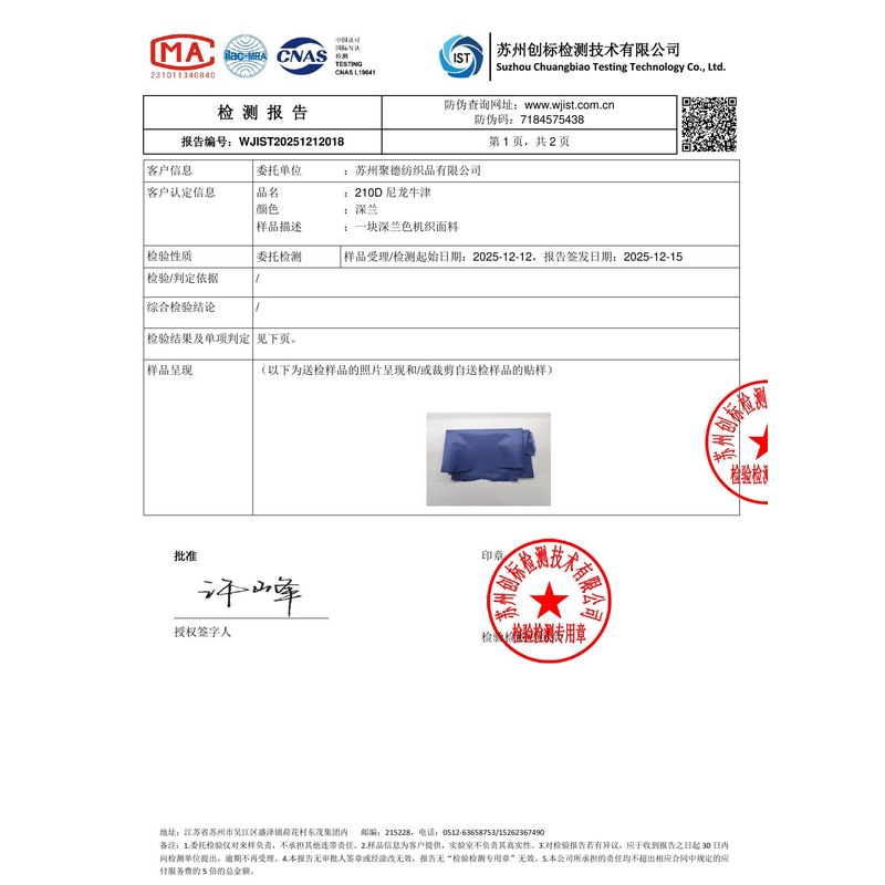 咸安旗帜颜色的潘通色匹配与色差控制：从色卡到成品的对色要点